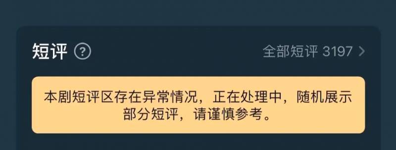 李易峰17部作品豆瓣评分被刷一星，新剧《暗夜行者》官博内涵回应引粉丝热议