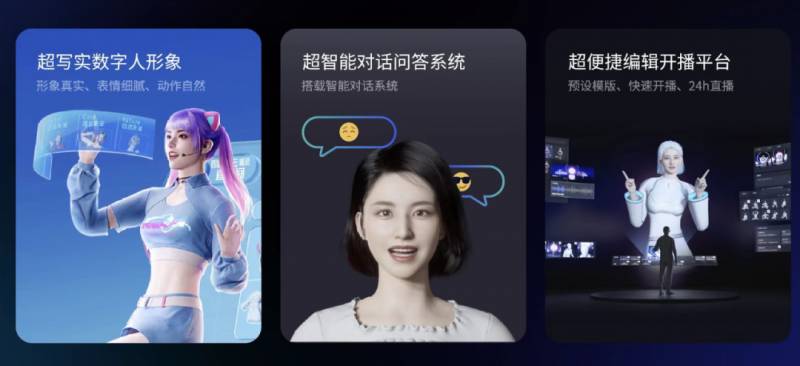 元宇宙AI数字人希加加，解码未来时尚，以智能科技实现数字人“降本增效”
