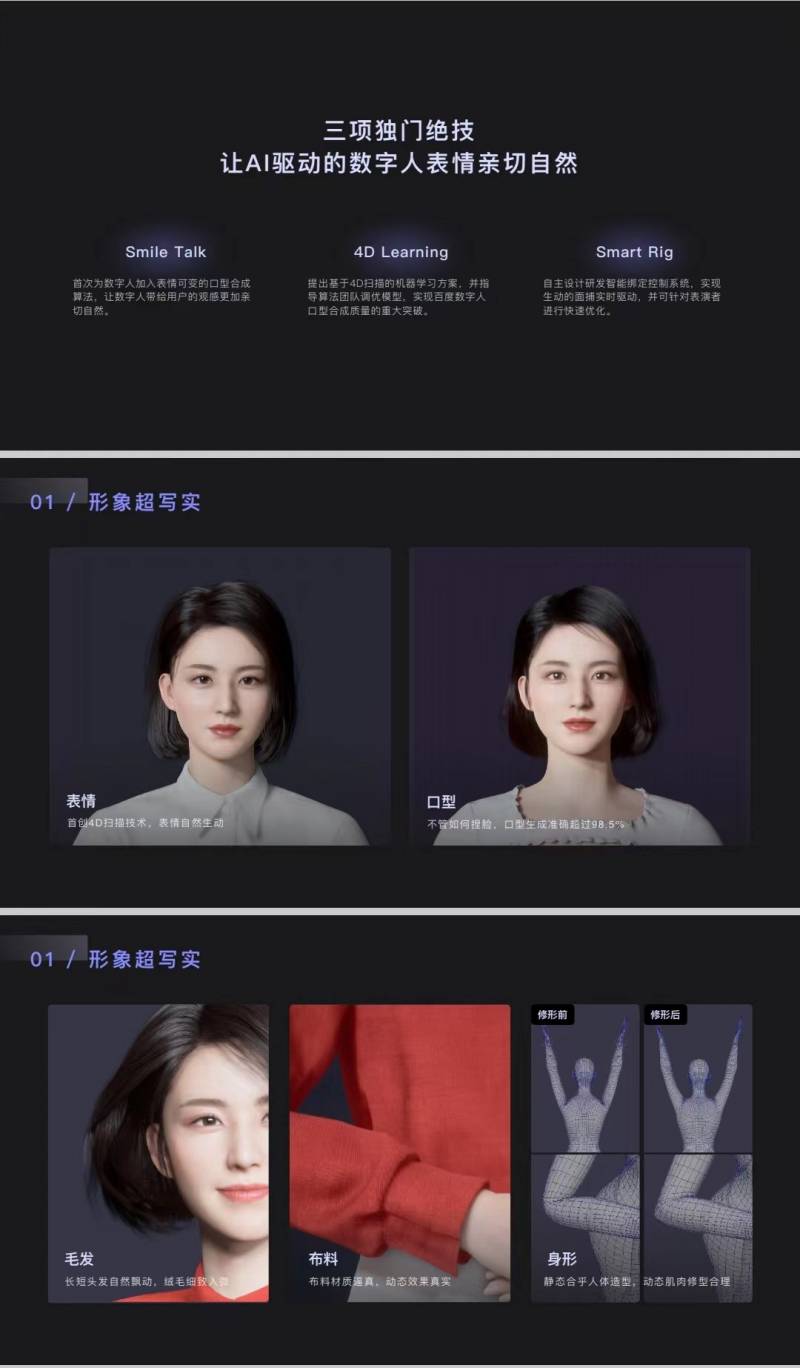 元宇宙AI数字人希加加，解码未来时尚，以智能科技实现数字人“降本增效”