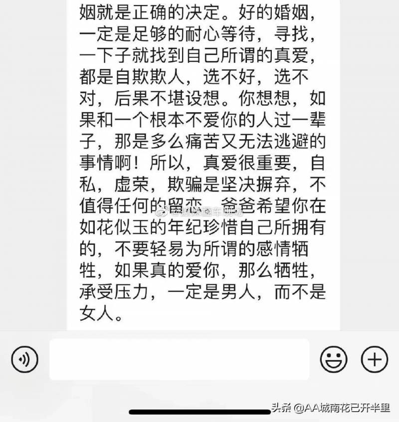 28岁女生分手后爸爸发来的微信，温暖鼓励让我泪流满面，感受家庭无尽的爱