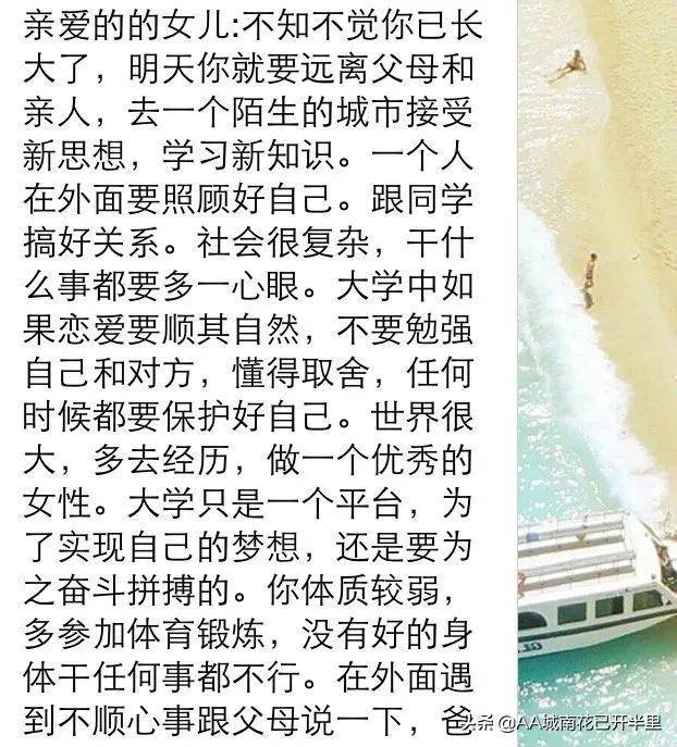 28岁女生分手后爸爸发来的微信，温暖鼓励让我泪流满面，感受家庭无尽的爱