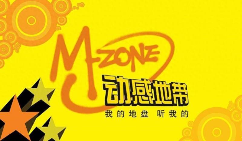 動感地帶M，通信巨擘的中國移動戰略佈侷與M-ZONE時代記憶縮影