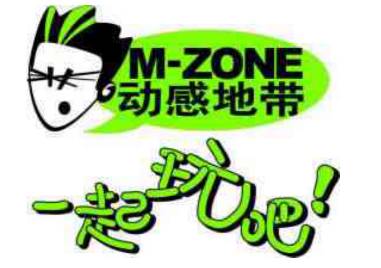 动感地带M，通信巨擘的中国移动战略布局与M-ZONE时代记忆缩影