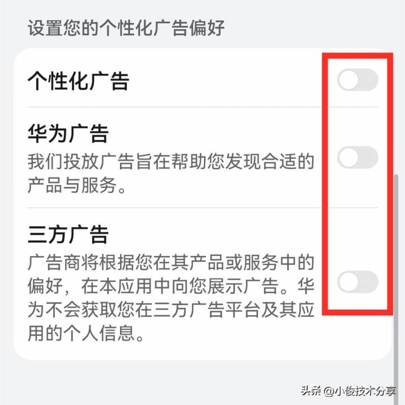 手机不停跳出清理广告怎样办？详解4大招术，轻松摆脱广告困扰