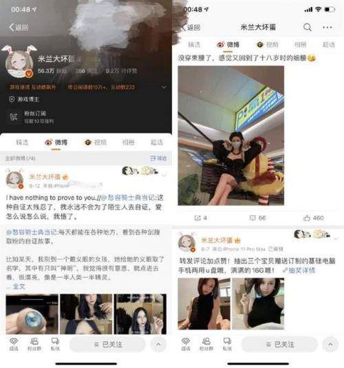 米兰大坏蛋好久不见，揭秘举报钱枫背后，曾是游戏女主播的性感私房照风波