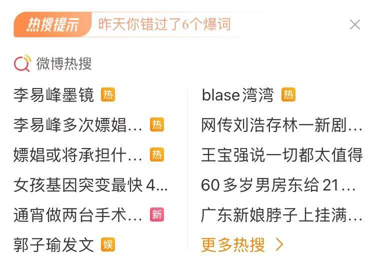 blase湾湾的最新微博曝光，网友直呼三观尽毁、节操掉了一地