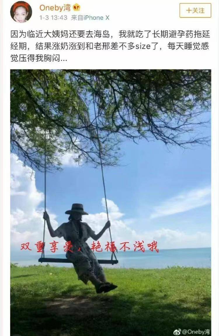 blase湾湾的最新微博曝光，网友直呼三观尽毁、节操掉了一地