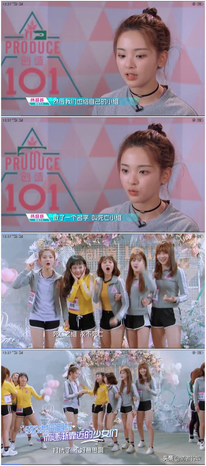 Produce101回顾1，选秀舞台的星光璀璨，揭秘杨超越爆红之谜——《创造101》经典片段重温，人美景美人更真