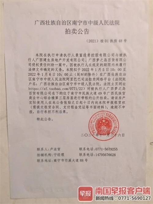 梦之岛百货的微博引发关注，南宁商业巨头面临转型挑战，未来之路何去何从？