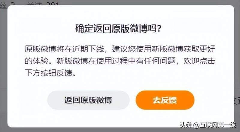 微博桌麪版大更新，舊版界麪即將退役，新版設計全麪上線