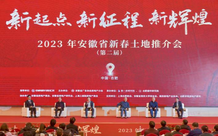 中國土地估價師與土地登記代理人的微博，2024年安徽省第三屆新春土地和城市功能性項目推介大會即將盛大開幕