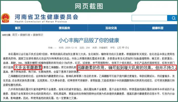 丰胸产品哪个好？深度揭秘五花八门的丰胸方法，科学丰胸之路如何走？