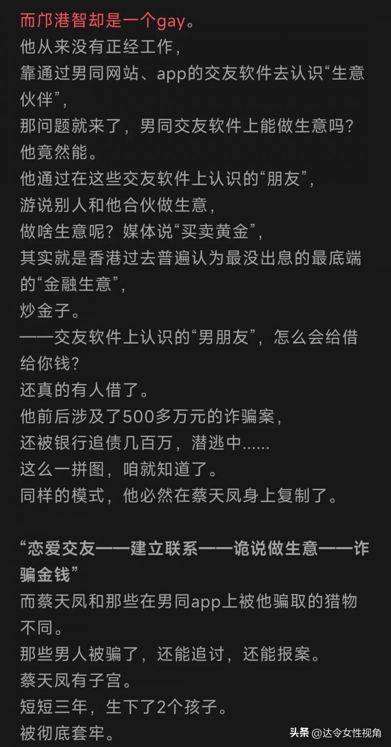 香港名媛蔡天凤遇害事件最新完整细节回顾，豪门恩怨碎尸案，全网独家完整版！揭秘婆家娘家命运都在劫难逃之谜