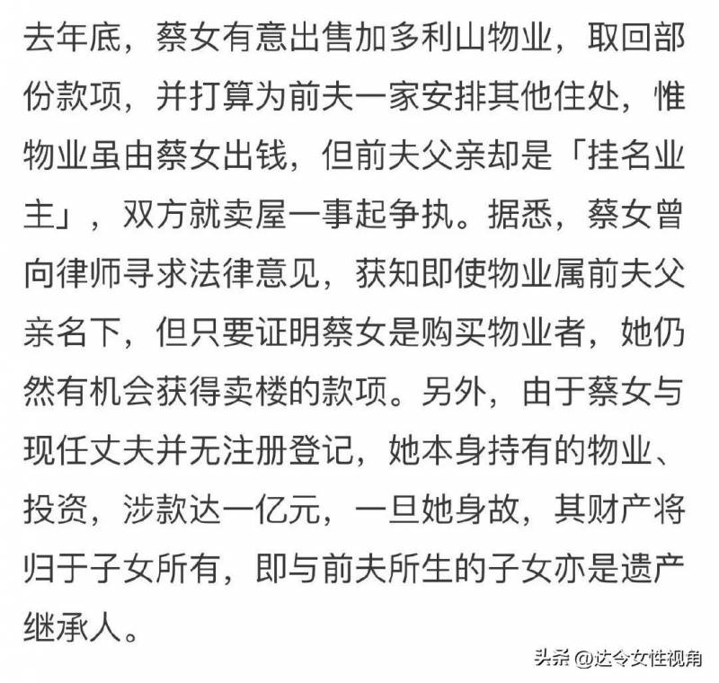 香港名媛蔡天凤遇害事件最新完整细节回顾，豪门恩怨碎尸案，全网独家完整版！揭秘婆家娘家命运都在劫难逃之谜