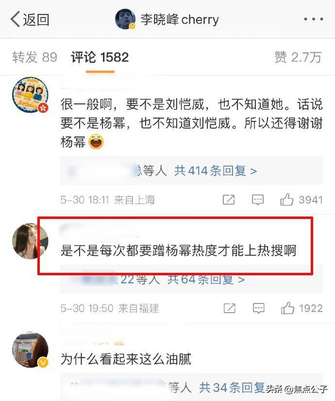 李晓峰芭莎晚会主持人惊艳亮相，助力杨颖红毯时刻，网友，蹭热度还是真友情？