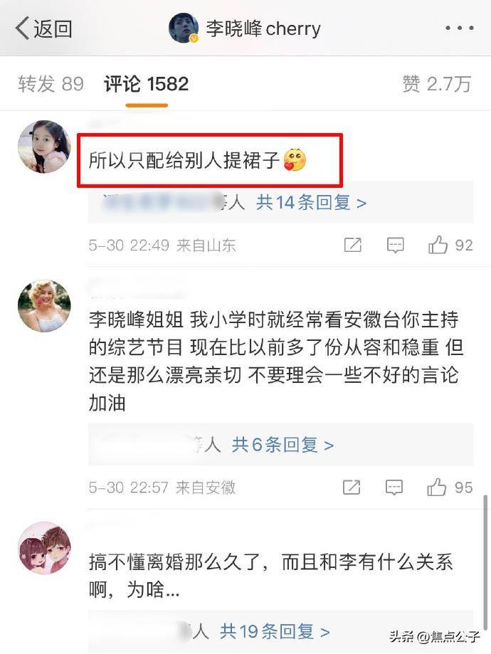 李晓峰芭莎晚会主持人惊艳亮相，助力杨颖红毯时刻，网友，蹭热度还是真友情？