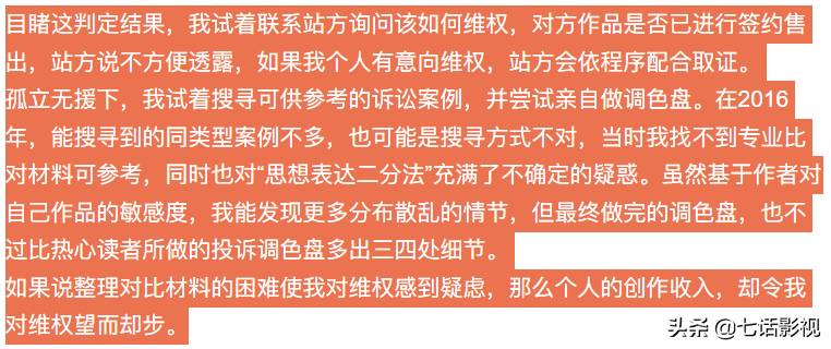 玖月晞称自己没抄，《少年的你》原着风波再起，真相究竟如何？