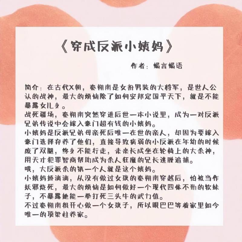 女扮男装的校园罗曼史，伪装成王子，却意外捕获了真爱的的心跳