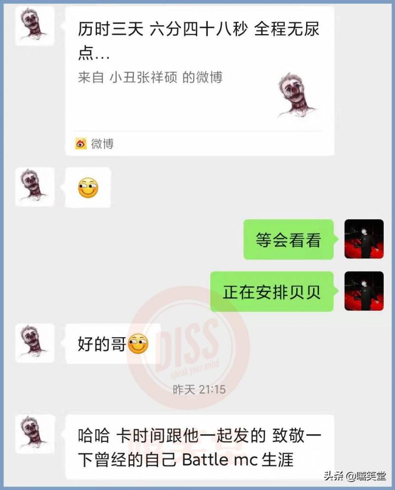 《吵架王》DISS对决！贝贝联手方丈火力全开，挑战《中国新说唱》小丑争做DISS界传奇！