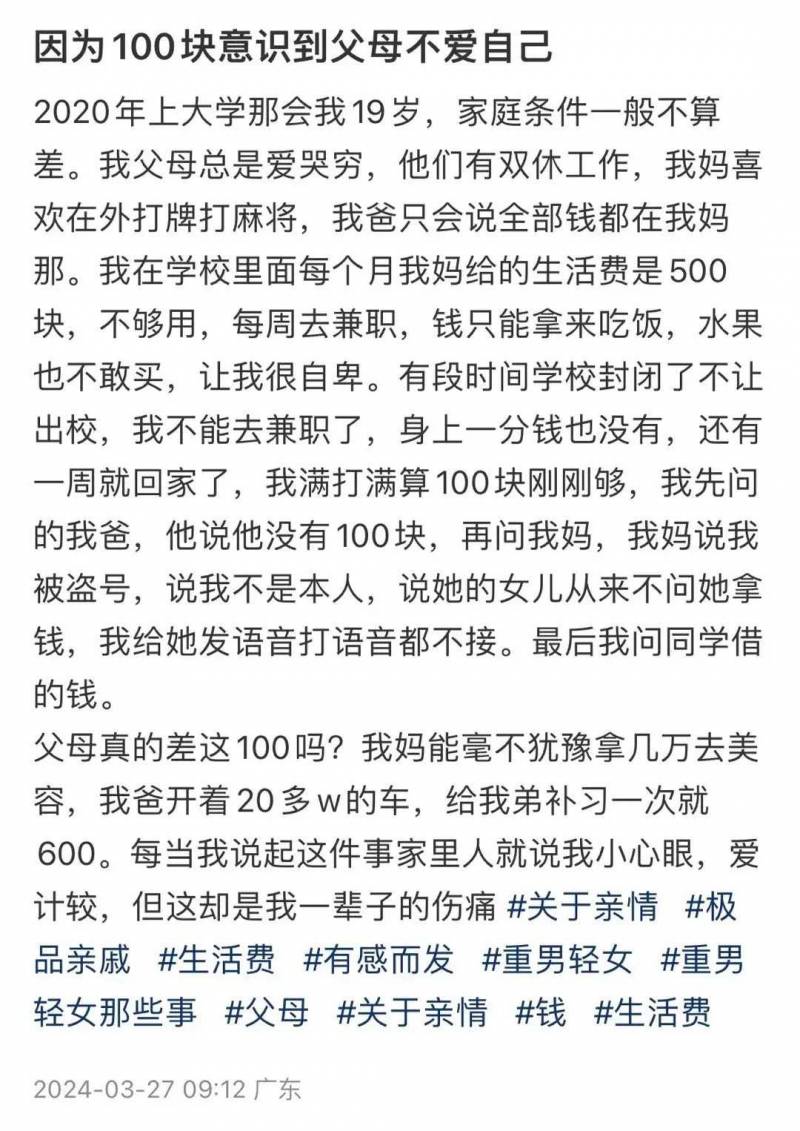 家长100的微博意外走红！孩子感慨父母爱的重量，网友热议亲情无价