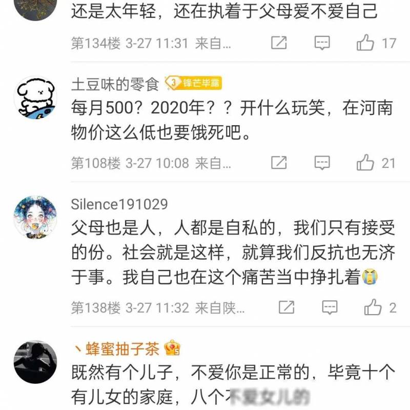 家长100的微博意外走红！孩子感慨父母爱的重量，网友热议亲情无价