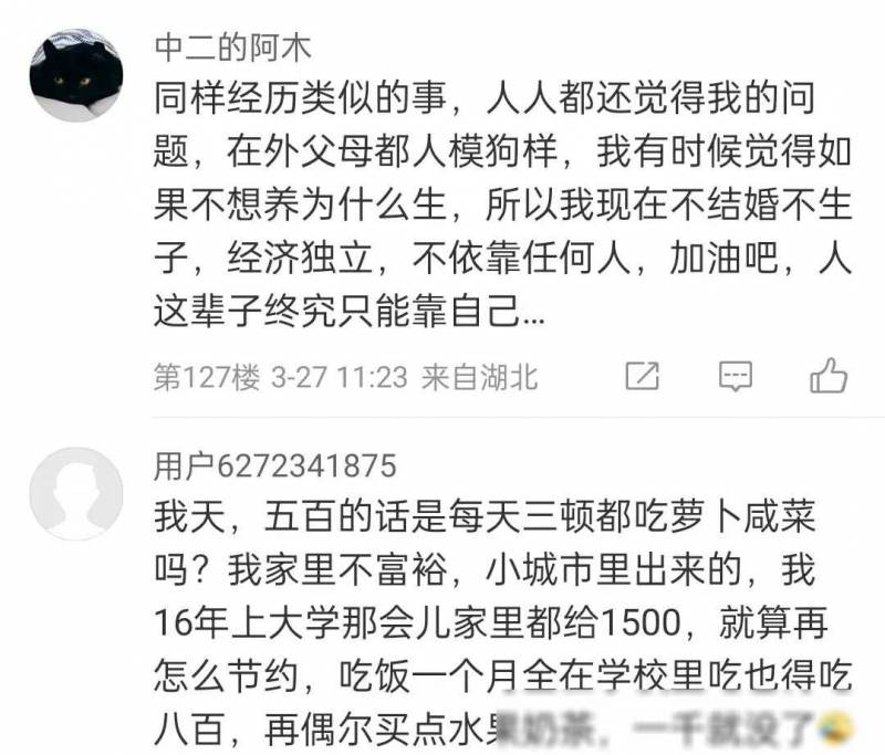 家长100的微博意外走红！孩子感慨父母爱的重量，网友热议亲情无价