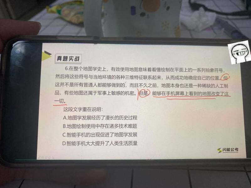 公考刷题，高效备考攻略，如何巧妙利用题目提升公务员考试答题技巧？