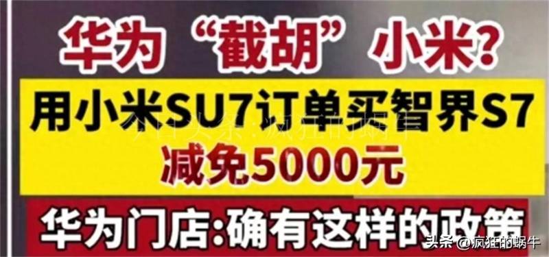 前有华为竖起标杆，后有蔚来强势来袭！小米SU7遭遇截胡，雷军或面临背水一战？