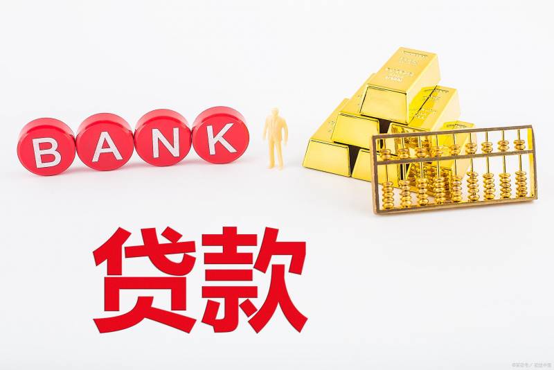 一个视频带您了解中国工商银行个人信贷产品——工商银行个人贷款怎么贷、哪些条件、有哪些优势
