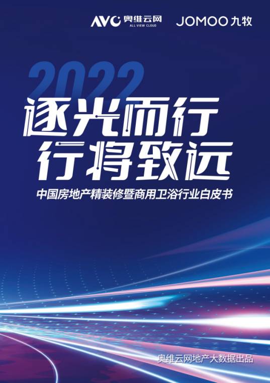 九牧X200轻智能恒温淋浴器引领行业新趋势，荣获《2022地产精装卫浴白皮书》国货品牌市占率第一