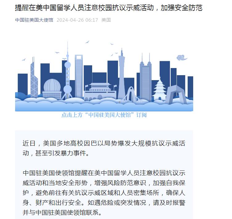 美近60所大学发生“支持巴勒斯坦”抗议活动，超过500人被拘留，部分学生展示标语质问，你对终止种族灭绝有何行动？