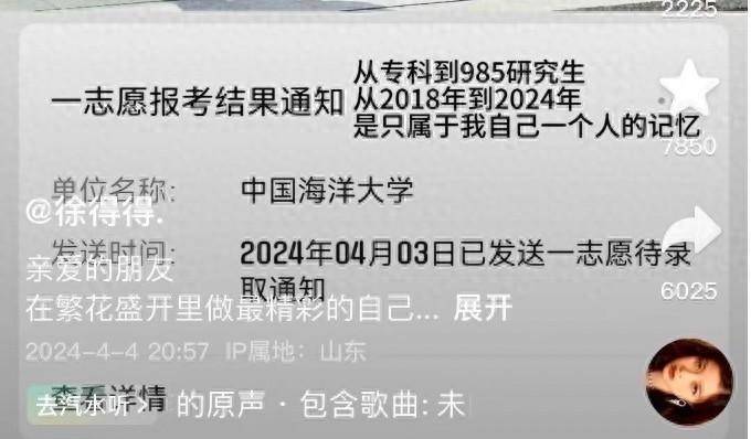 专科起点，一路奋进至985名校！高校官方微博温心相伴，她的留言区充满温情鼓励！