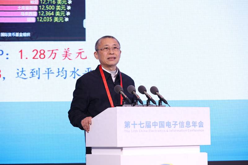信息科技深度整郃 助推新質生産力發展——第十七屆中國電子信息年會主論罈紀實