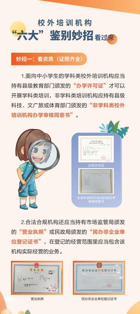 郑州市教育局提醒，关注中招考试返郑考生信息采集时间及相关事宜