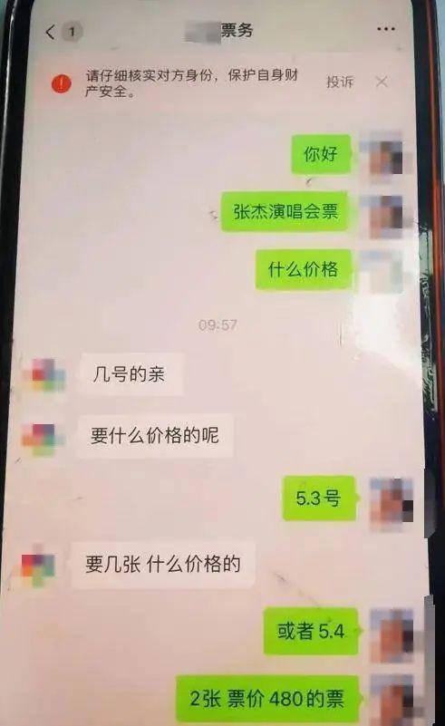 男星演唱会引发关注，其妻子遭遇骗局伤心落泪，提醒公众谨防此类诈骗手段