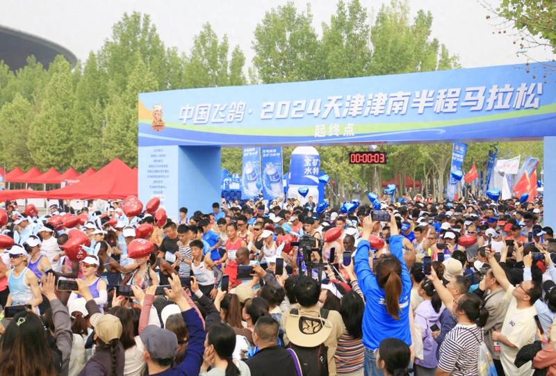 2024年天津津南半程马拉松在中国飞鸽支持下圆满举行