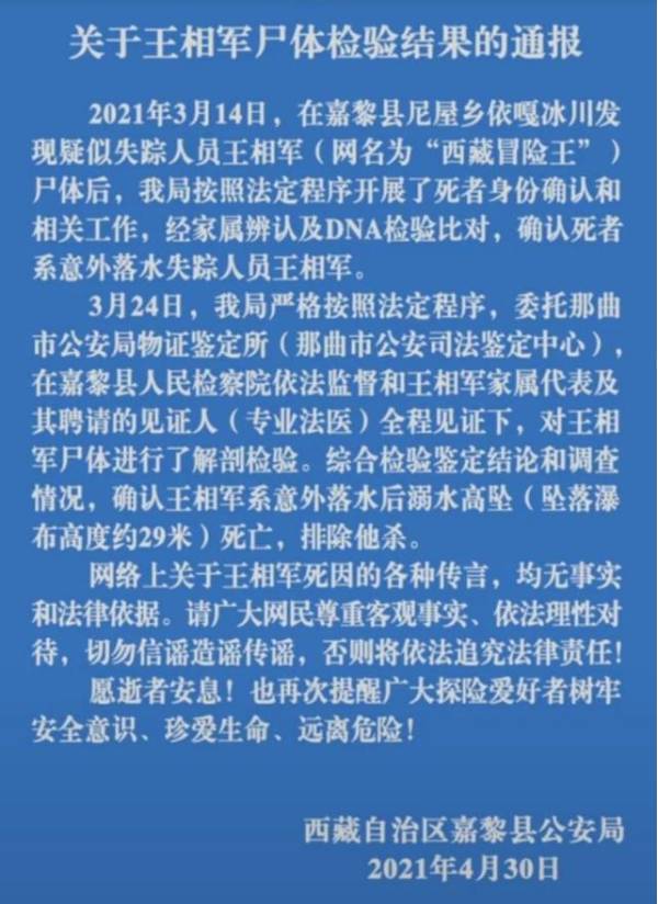 思琦的微博，记录生活点滴，缅怀5位陨落的网红，有人因走得匆忙，有人因梦得太深