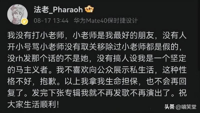 法老宣布将退圈，震撼说唱界！徐真真发声支持，圈内好友纷纷表态致敬！