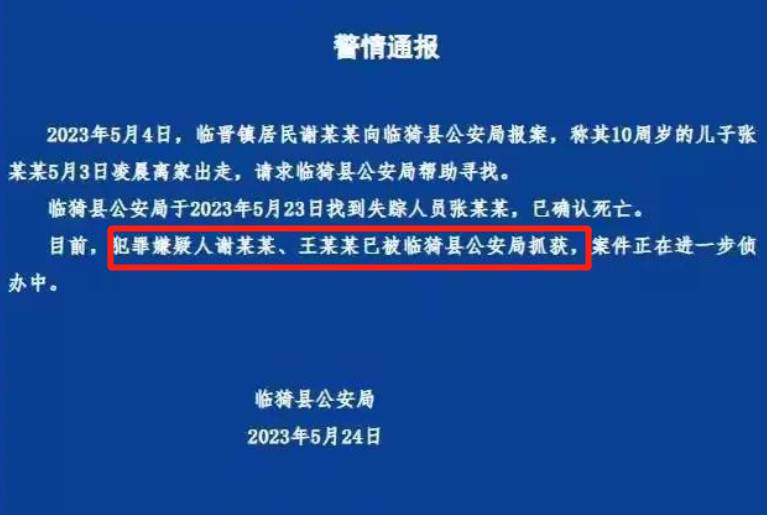 山西失联身亡男孩生母聊天记录曝光，家属揭露背后隐情，知情人透露关键细节