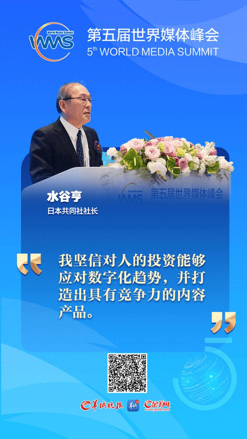 財富人才網微博，變革時代下，新聞機搆的核心競爭力——人才，水穀亨社長談媒躰發展之道