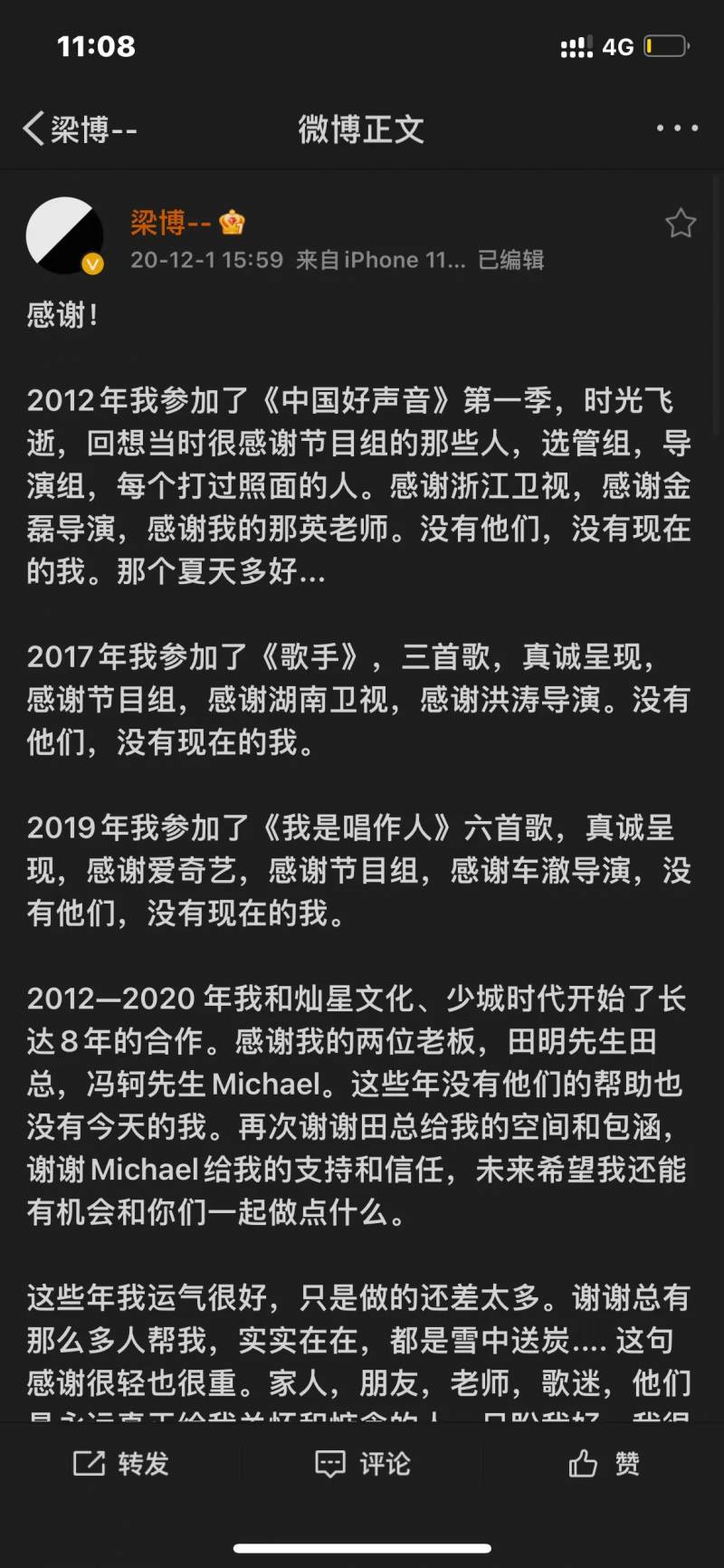 梁博的微博更新啦！我是唱作人第一季过去三年，如今他以新姿态归来（梁博篇）