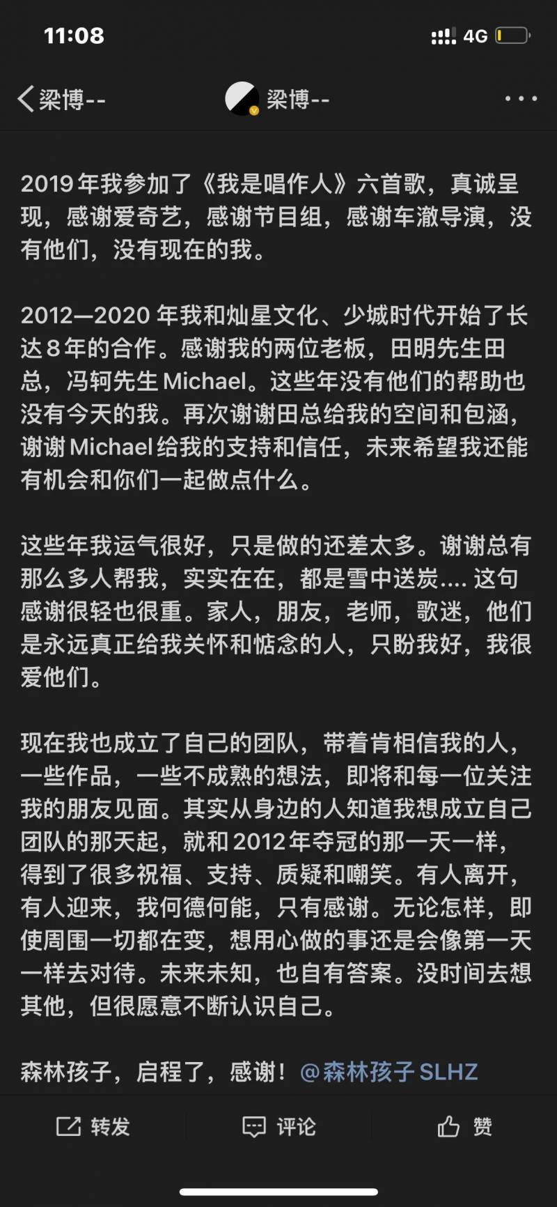 梁博的微博更新啦！我是唱作人第一季过去三年，如今他以新姿态归来（梁博篇）