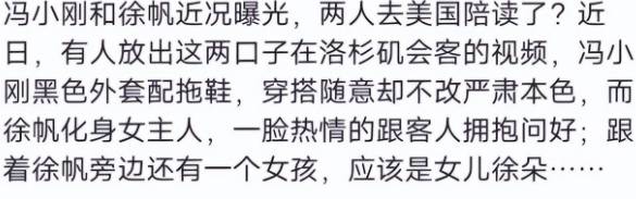 冯小刚的微博突然清空，疑似回应全家定居美国传闻，电影宣传内容亦消失无踪