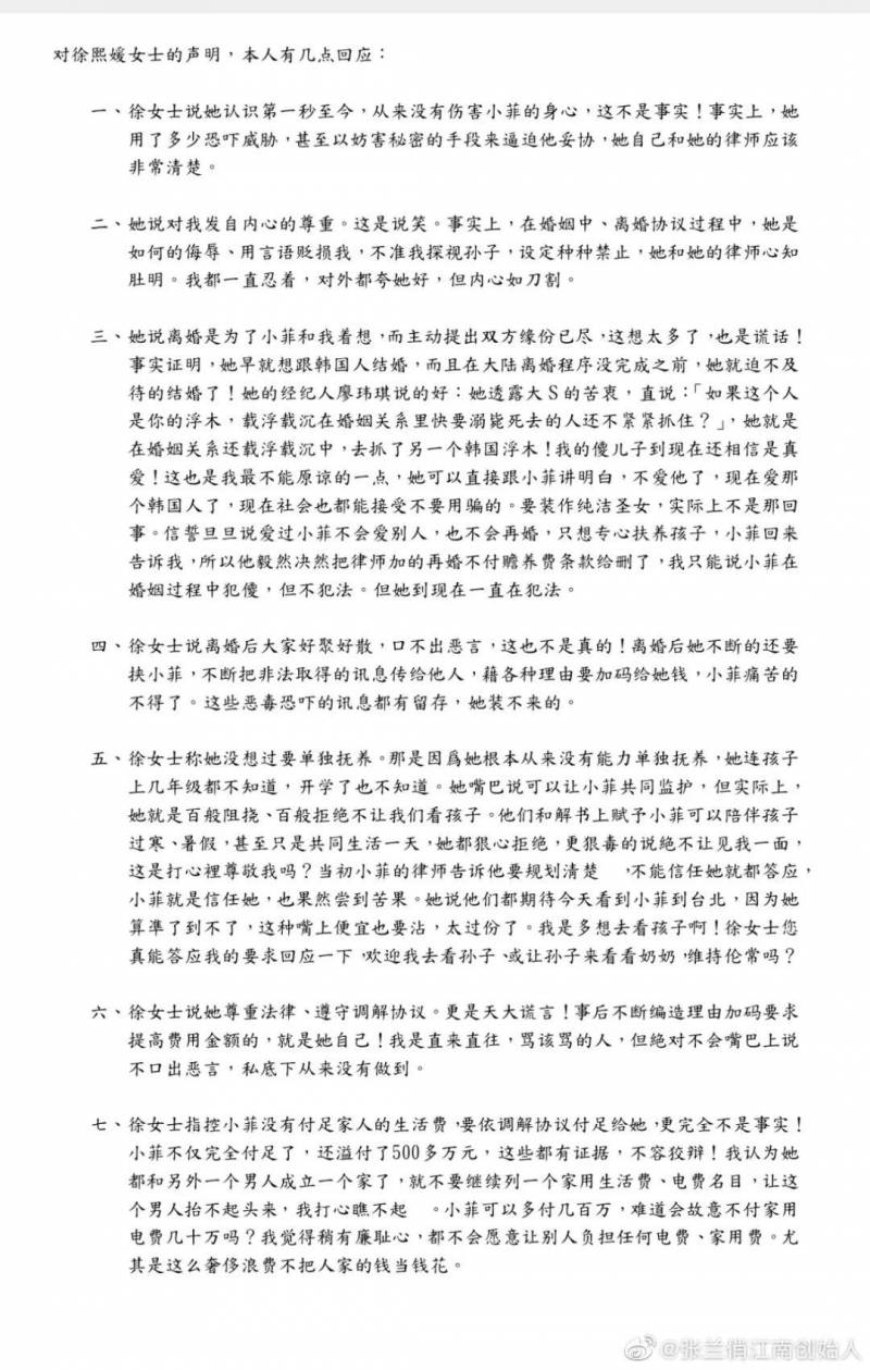 美丽俏佳人的微博，揭秘刘恺威新恋情，回顾《美丽俏佳人》历年女主持风采！