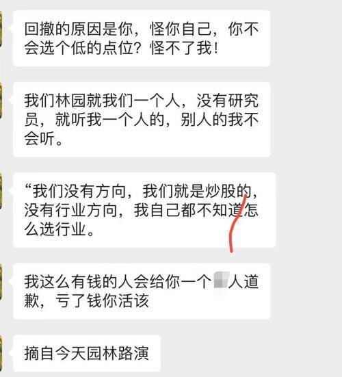 林园微博再发声，坚守炒股原则，不随波逐流，行业方向非我所求！