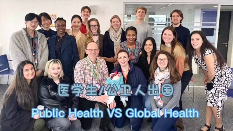 GlobalHealth的微博，医学生/公卫人出国深造攻略，MPH还是Global Health，你选哪个？