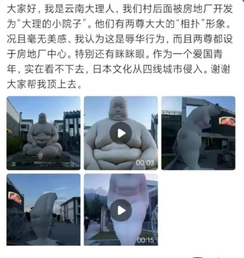 大理兩座露天雕塑藝術品被指辱華，公共藝術邊界何在？極目銳評呼訏多考慮公衆情感與讅美