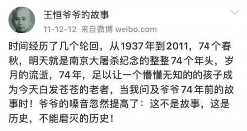 金陵网的微博，‘铭记历史，警钟长鸣！’——追忆讲述南京大屠杀历史的爷爷离世