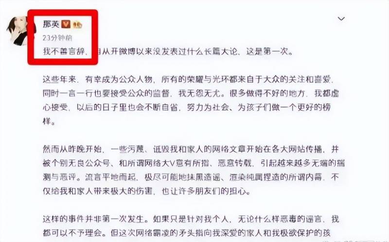 那英新浪微博发声，正面回应网络传闻，《罗刹海市》争议事件，呼吁粉丝理智对待，共同抵制网络暴力。