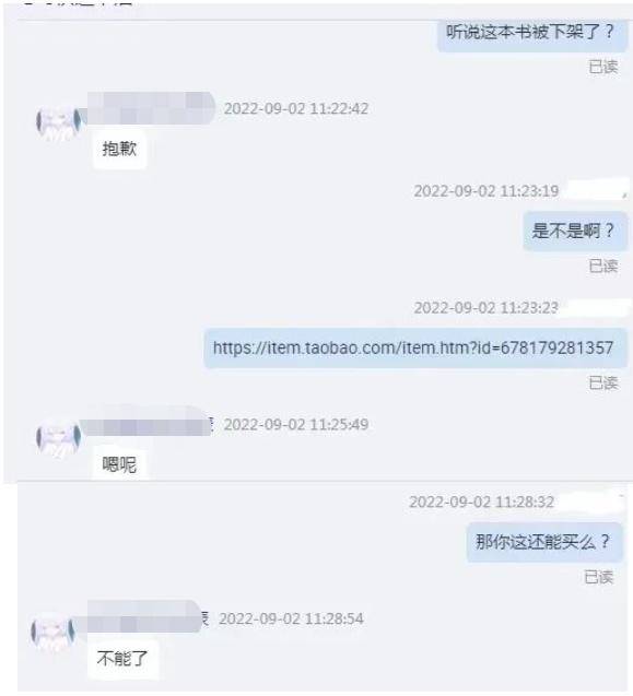 杨红樱的微博引发关注，作品被指存“争议内容”，疑将面临下架处理？